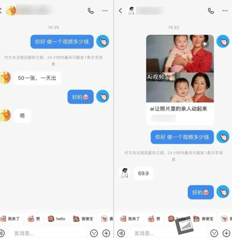 老照片修复新玩法，老照片AI一键生成动态视频 全新流量风口 轻松月入过万