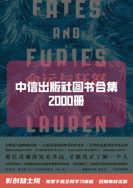 中信出版社图书合集2000册-创富院