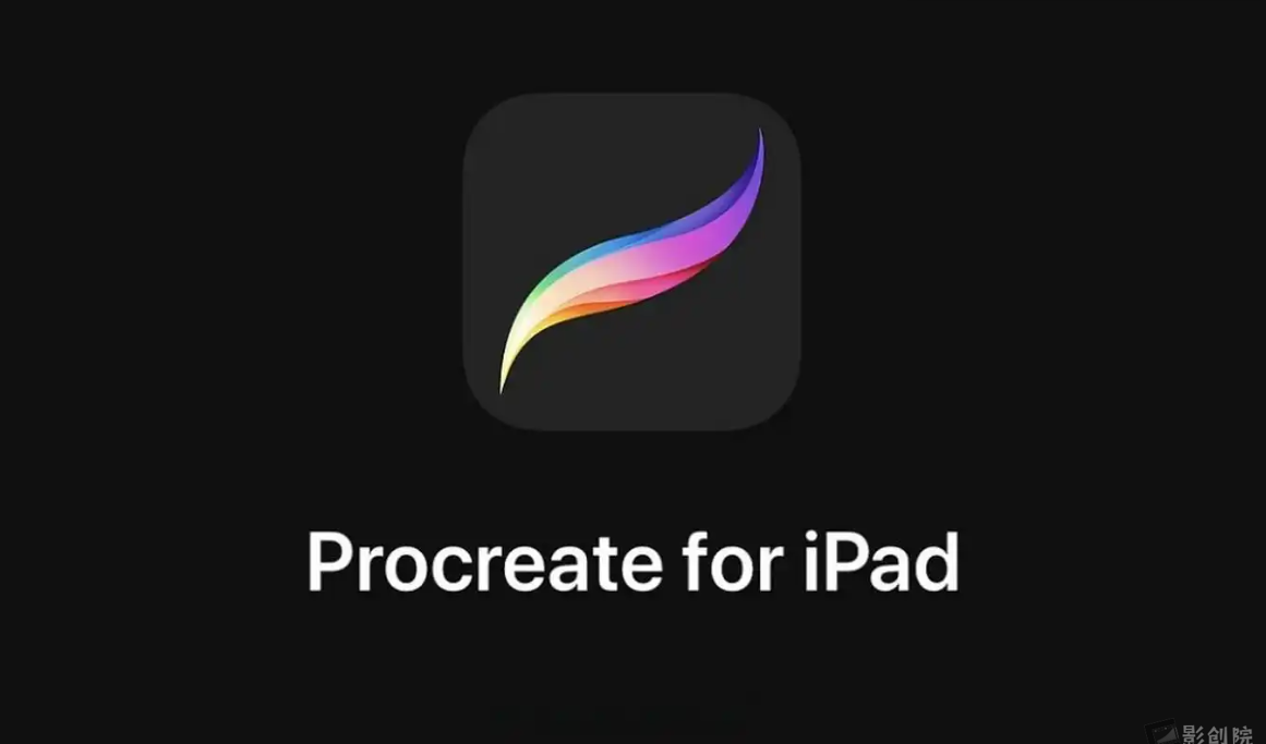 零基础上手Procreate（完结）-创富院