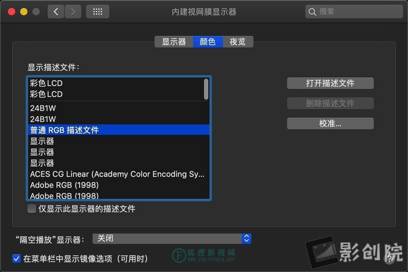 解决Mac苹果系统中 Optical Flares 光效插件不显示预览缩略图的方法