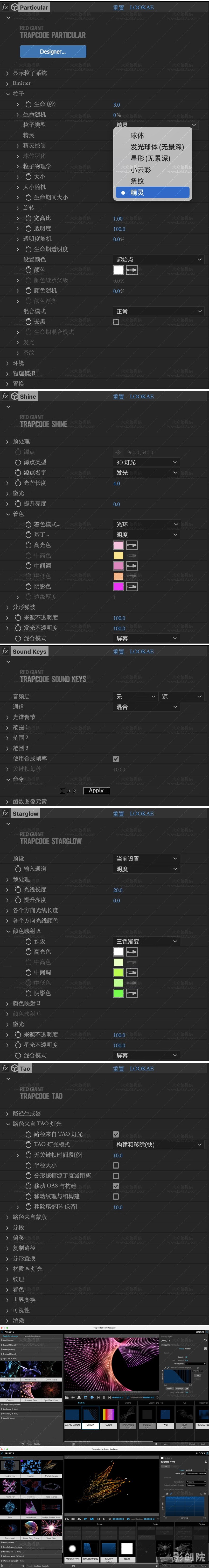 Mac苹果中文汉化-红巨人粒子特效套装AE/PR插件 V2023.4.0