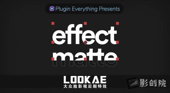 蒙板遮罩底栏文字特效AE插件 Effect Matte v1.3.8 Win/Mac-影创院