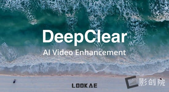 苹果版智能锐化提高视频清晰度AE/PR插件 DeepClear v1.0.0 Mac-影创院