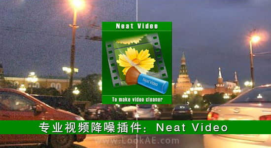 Premiere插件-专业视频降噪PR插件 Neat Video Pro 5.0.2 Win版-影创院