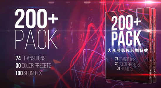 Premiere预设-200种视频转场调色音效预设合集包 200+ Pack: Transitions Color Presets Sound FXs-影创院