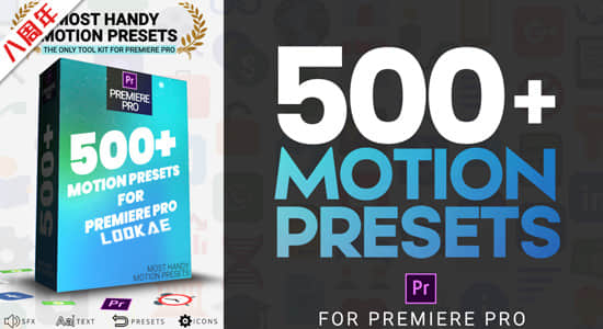 Premiere预设-500种图层动作动画预设  Most Handy Motion Preset-影创院