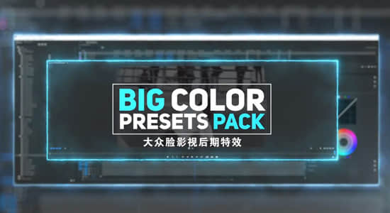 Premiere预设-52个电影渐变黑白VHS浓郁特殊风格调色预设 Big Color Presets Pack-影创院