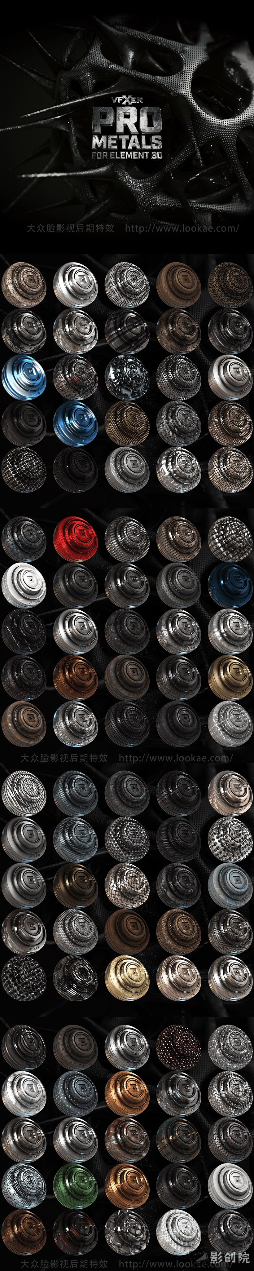 三套783种运动设计科幻金属E3D材质纹理贴图预设包 VFXER Element 3D Materials Bundle-LookAE.com 三套783种运动设计科幻金属E3D材质纹理贴图预设包 VFXER Element 3D Materials Bundle