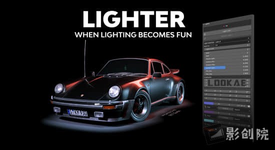 三维场景模型灯光Blender插件 Lighter v1.0.7-影创院