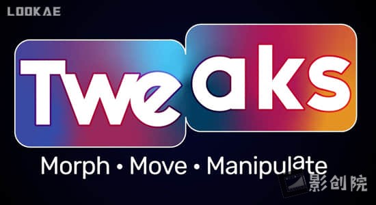 图层分布路径形状高级控制AE脚本 Tweaks v1.2.3-影创院