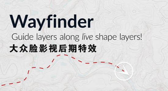 图层路径跟踪动画AE脚本 Wayfinder v1.2.8-影创院