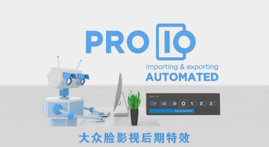 文件素材智能管理AE/PR脚本 Aescripts Pro IO v2.17.6+使用教程-影创院