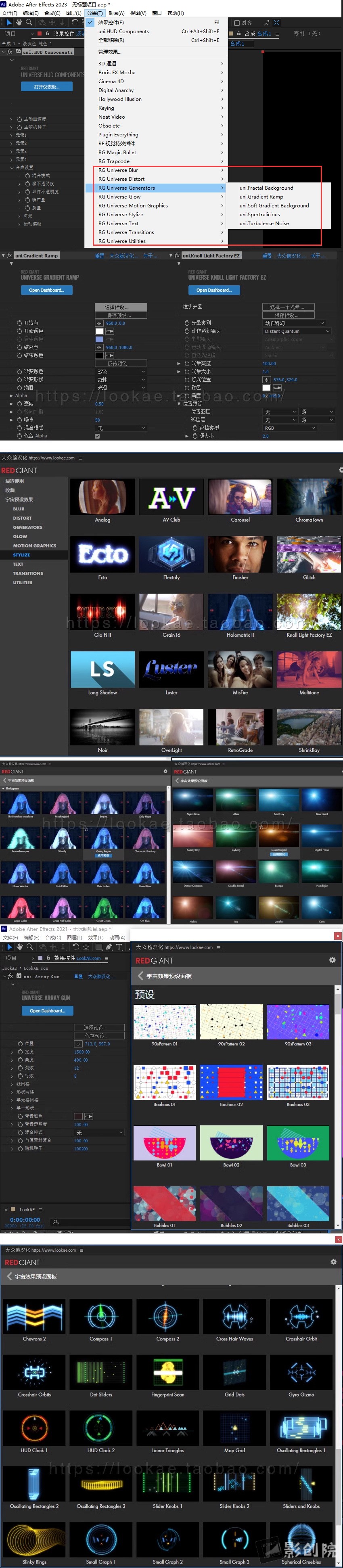 Win中文汉化-红巨人视觉特效转场宇宙套装AE/PR插件 v2024.1.0