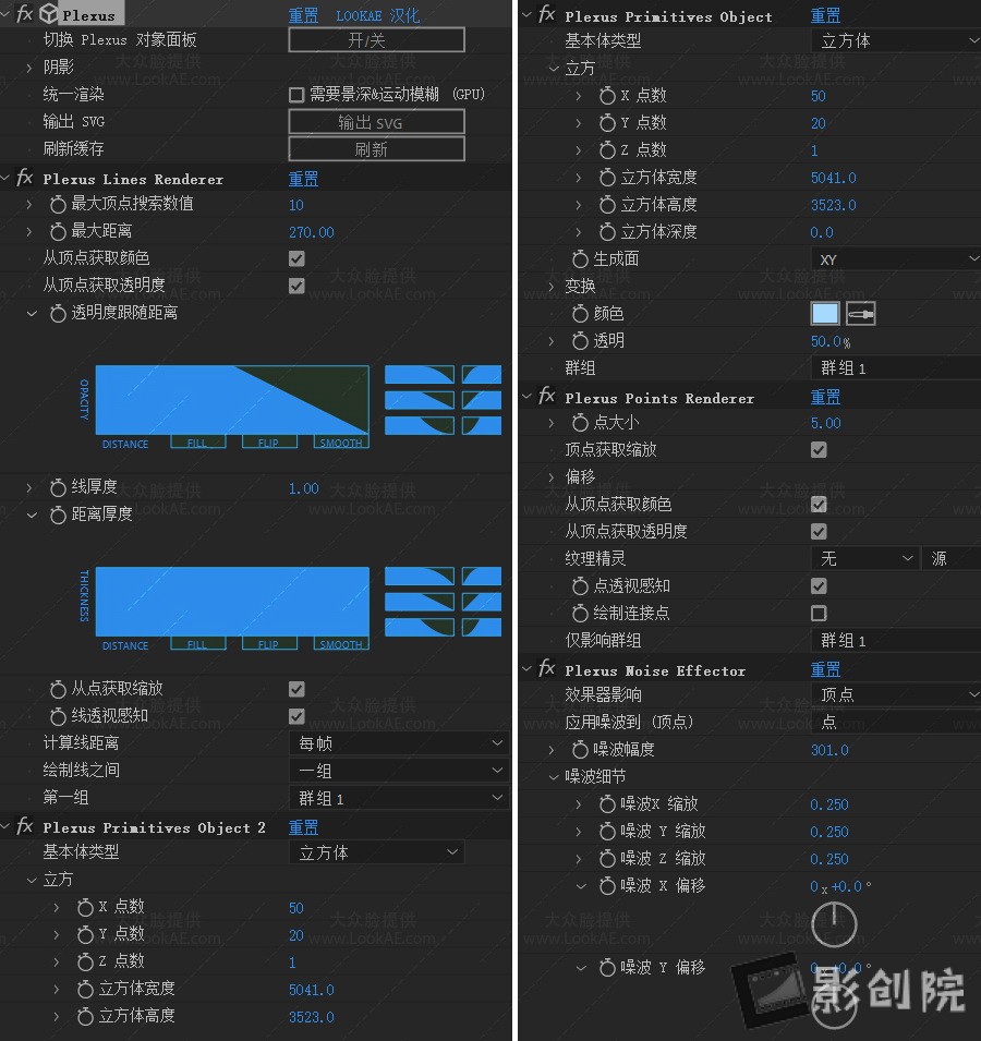 Win中文汉化版-点线面三维粒子特效AE插件 Plexus v3.2.7 Win