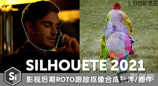 影视后期ROTO跟踪抠像合成软件 Silhouette 2021.0.1 Win + AE/PR/VEGAS/OFX/达芬奇插件-影创院