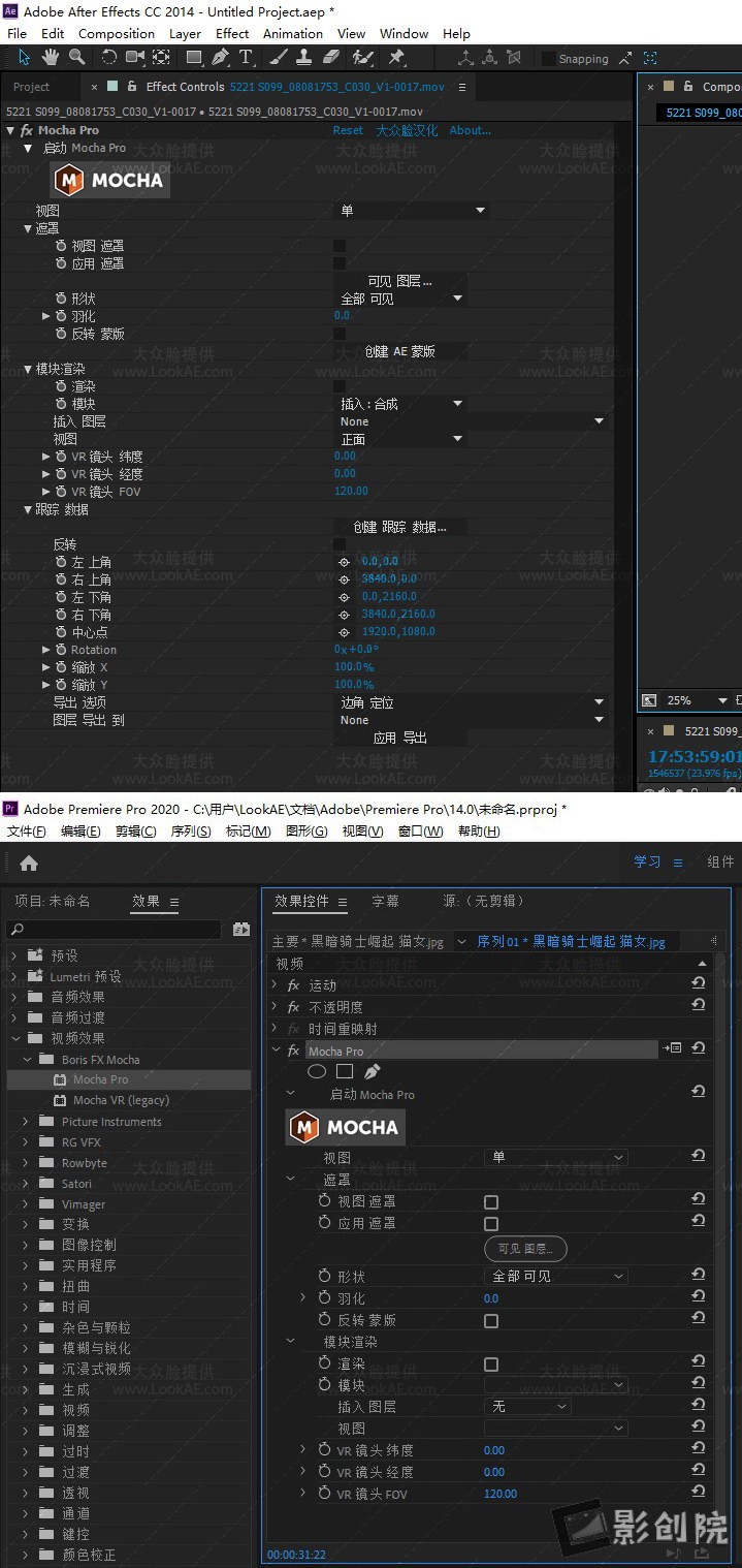 中文汉化-平面跟踪摩卡AE/PR插件 Mocha Pro 2025 v12.0.0 Win一键安装版-LookAE.com 中文汉化-平面跟踪摩卡AE/PR插件 Mocha Pro 2025 v12.0.0 Win一键安装版
