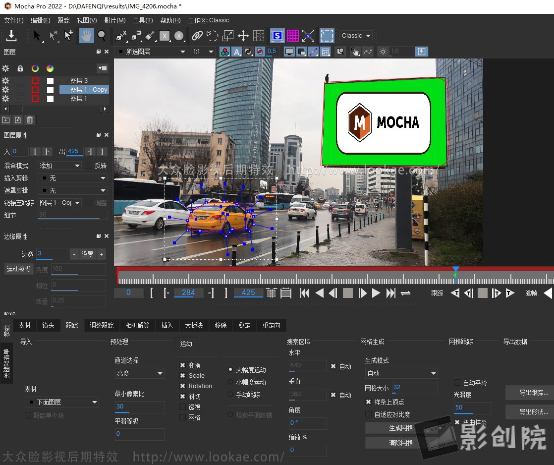 中文汉化-平面跟踪摩卡AE/PR插件 Mocha Pro 2025 v12.0.0 Win一键安装版-LookAE.com 中文汉化-平面跟踪摩卡AE/PR插件 Mocha Pro 2025 v12.0.0 Win一键安装版