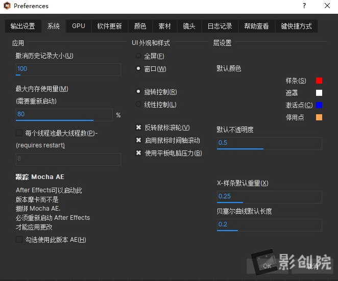 中文汉化-平面跟踪摩卡AE/PR插件 Mocha Pro 2025 v12.0.0 Win一键安装版-LookAE.com 中文汉化-平面跟踪摩卡AE/PR插件 Mocha Pro 2025 v12.0.0 Win一键安装版