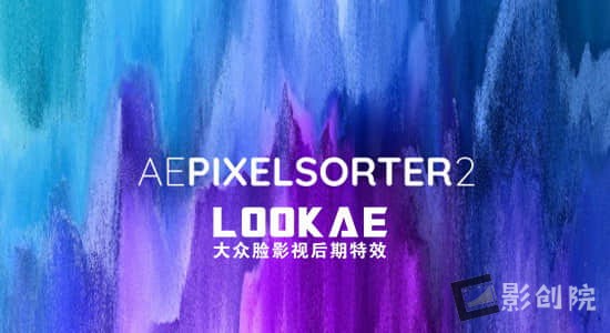 中文汉化AE插件-像素方向拉伸撕裂分离特效AE Pixel Sorter 2.0.8 Win/Mac版+使用教程-影创院