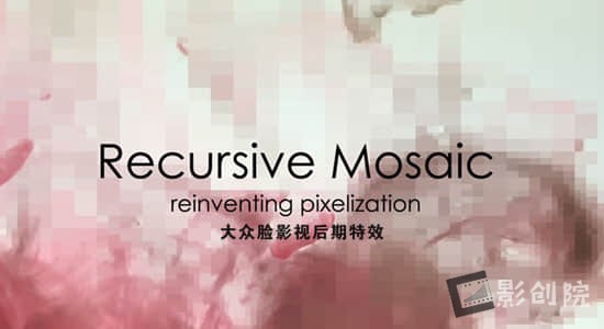 中文汉化AE/PR插件-马赛克网格像素化视觉效果 Recursive Mosaic v1.1.2 Win/Mac-创富院