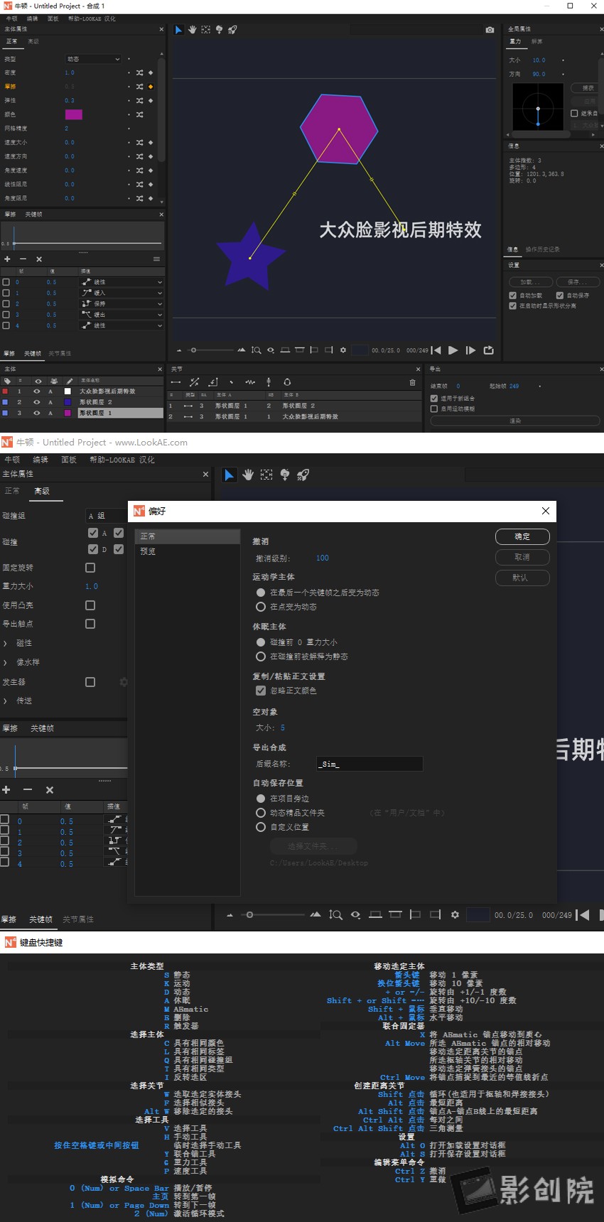 中文汉化版-牛顿动力学AE插件 Newton V4.0.77 Win一键安装