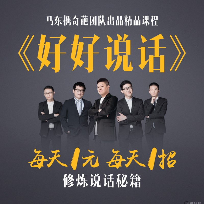 好好说话丨把话说得漂亮得体丨拿捏分寸 回话有招【个人成长】