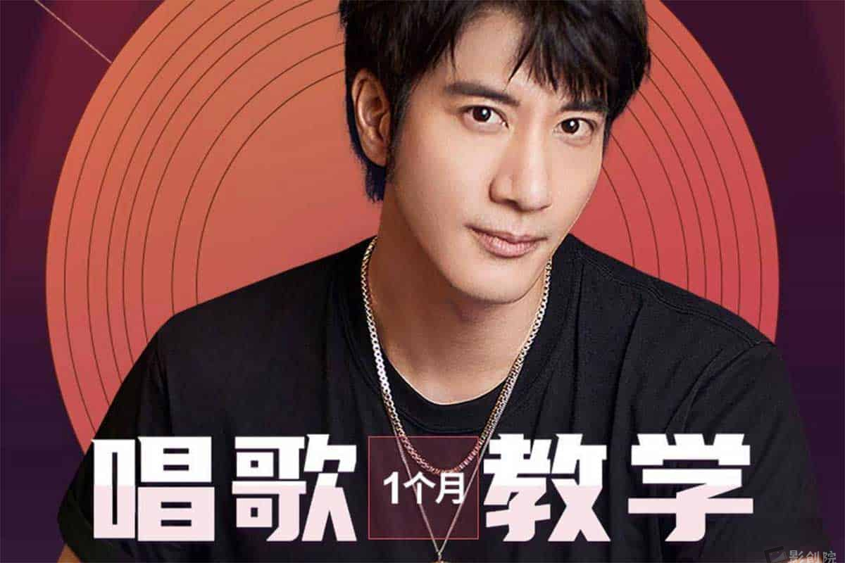 王力宏线上唱歌教程：30天从入门到精通，打造你的专属好声音-创富院