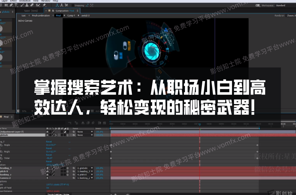 星某男高级实景合成课程大揭秘：一门让你从入门直达精通的宝藏教程，附赠软件与素材诚意拉满！-创富院