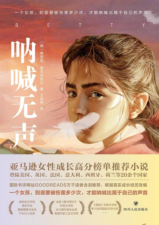 呐喊无声-创富院