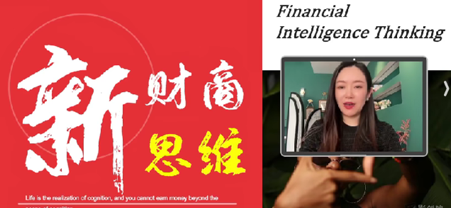 唐子琪《新商业思维（二合一大课）》-影创院
