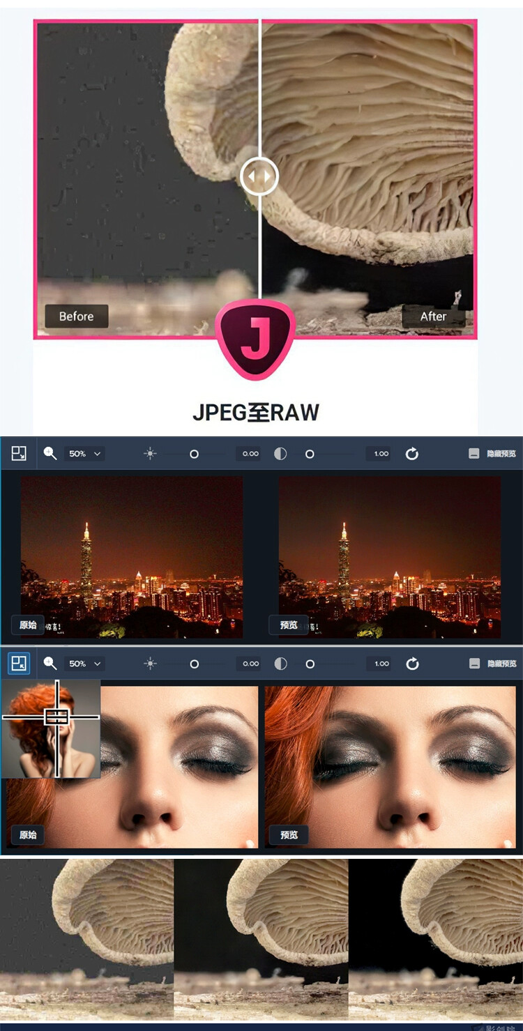 Topaz JPEG to RAW图片处理软件JPG转RAW DNG独立软件支持win mac