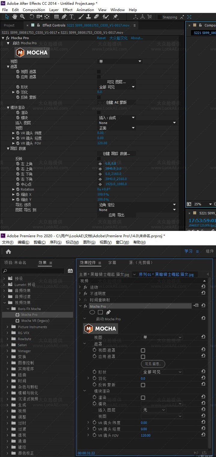 中文汉化-平面跟踪摩卡AE/PR插件 Mocha Pro 2025 v12.0.3 Win一键安装版-LookAE.com 中文汉化-平面跟踪摩卡AE/PR插件 Mocha Pro 2025 v12.0.3 Win一键安装版