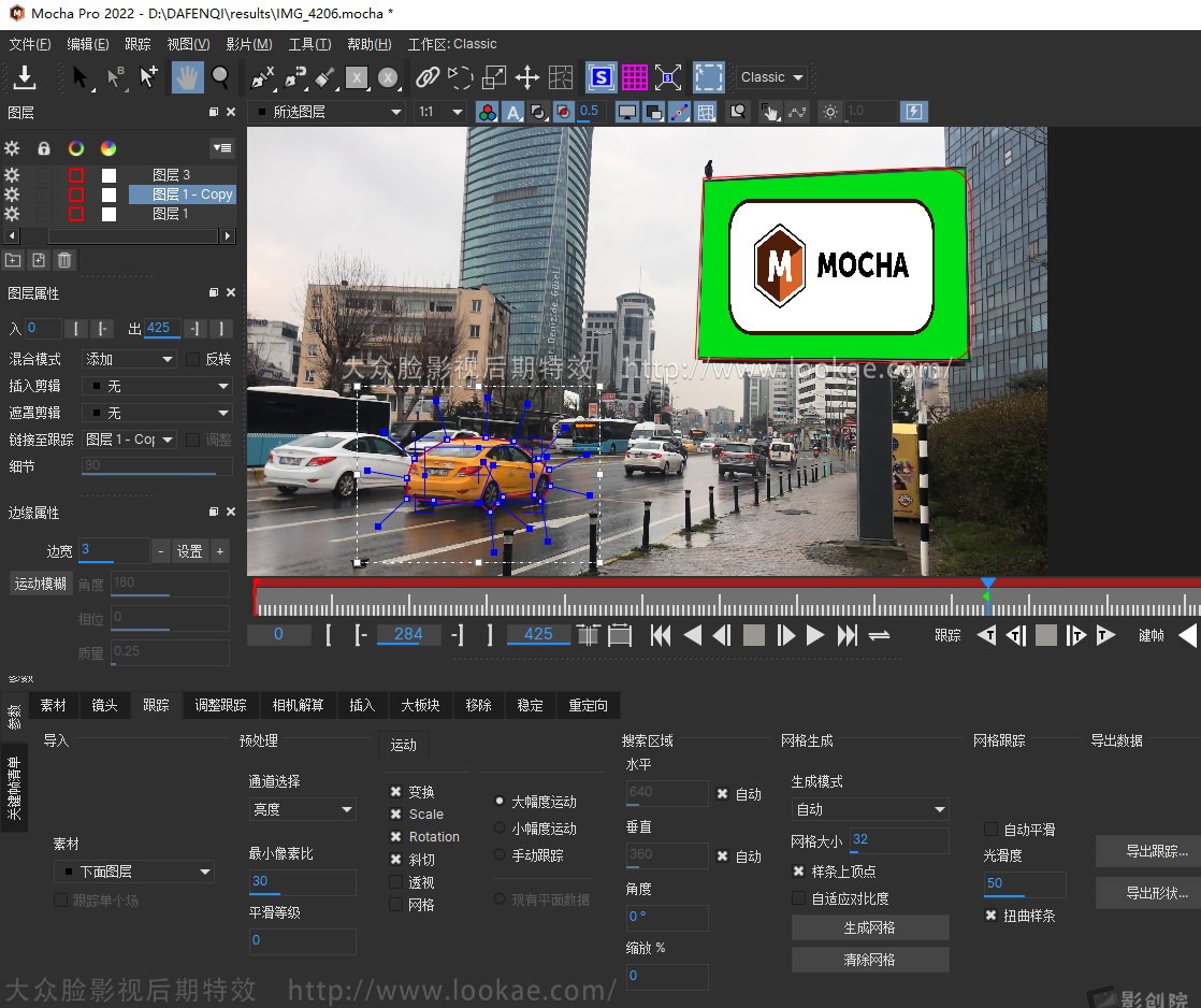 中文汉化-平面跟踪摩卡AE/PR插件 Mocha Pro 2025 v12.0.3 Win一键安装版-LookAE.com 中文汉化-平面跟踪摩卡AE/PR插件 Mocha Pro 2025 v12.0.3 Win一键安装版
