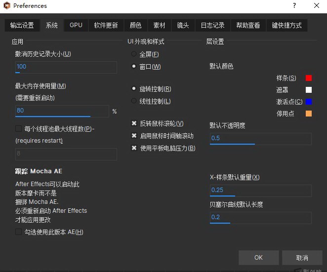 中文汉化-平面跟踪摩卡AE/PR插件 Mocha Pro 2025 v12.0.3 Win一键安装版-LookAE.com 中文汉化-平面跟踪摩卡AE/PR插件 Mocha Pro 2025 v12.0.3 Win一键安装版