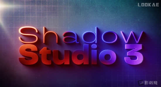 中文汉化AE插件-高级华丽真实阴影拖尾投影 Shadow Studio 3 v1.0.8 Win/Mac-创富院