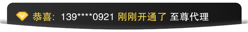 会员介绍