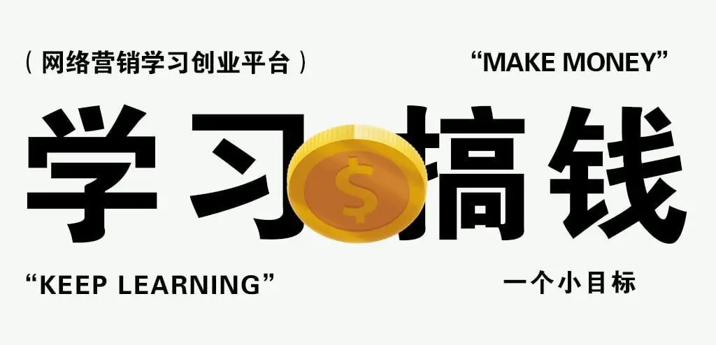 创富学院-0基础副业宝妈学生党上手快｜每日更新10000+实战项目与成长课程