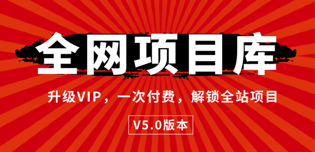 创富学院-0基础副业宝妈学生党上手快｜每日更新10000+实战项目与成长课程