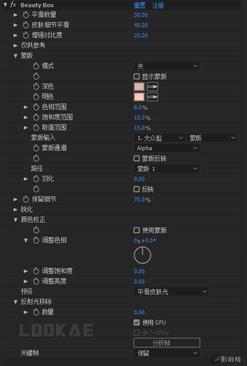 中文汉化版-视频人像磨皮润肤美颜AE/PR插件 Beauty Box V6.0.0 Win-LookAE.com 中文汉化版-视频人像磨皮润肤美颜AE/PR插件 Beauty Box V6.0.0 Win