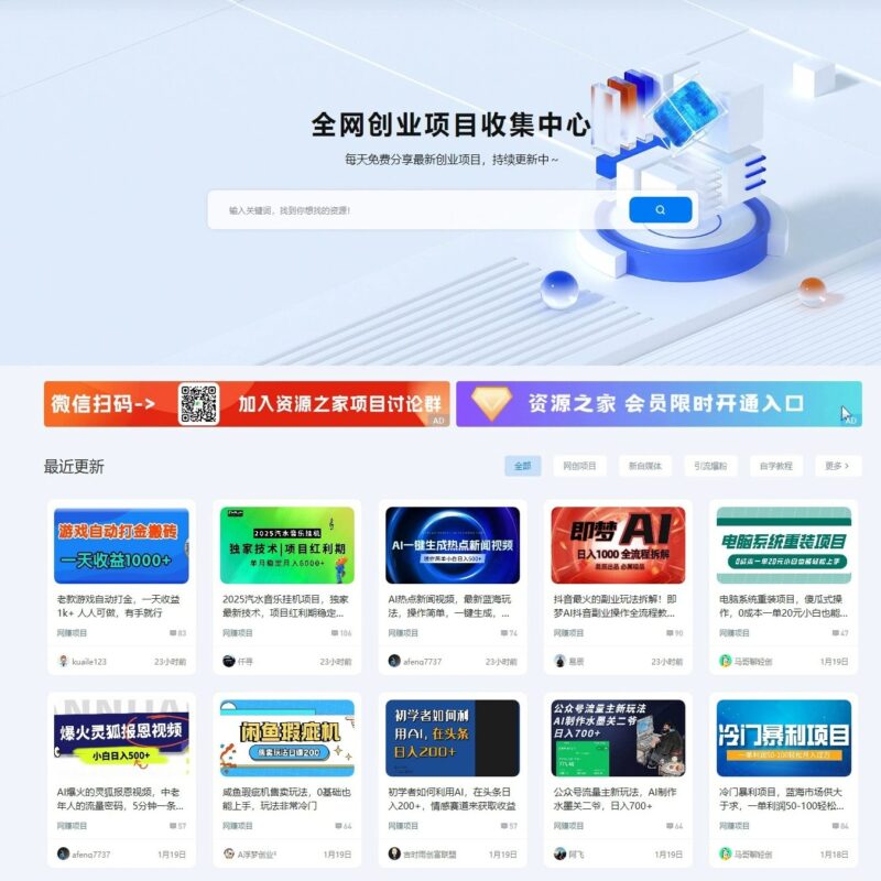 仿资源之家知识付费资源下载站 7B2主题源码WordPress主题+附教程-创富院