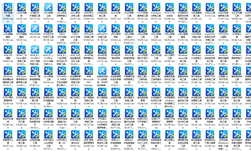 电脑实用 联想工程师204个内部专用工具-创富院