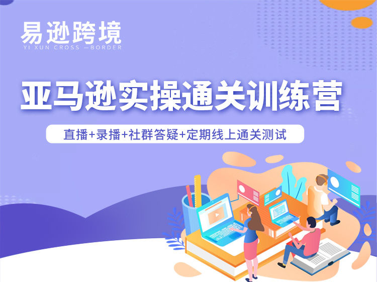 老陈聊跨境-25年亚马逊实操通关训练营37期7月更新-创富院