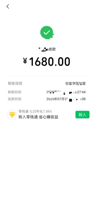 恭喜加入的伙伴，一起学习，一起创富-创富院