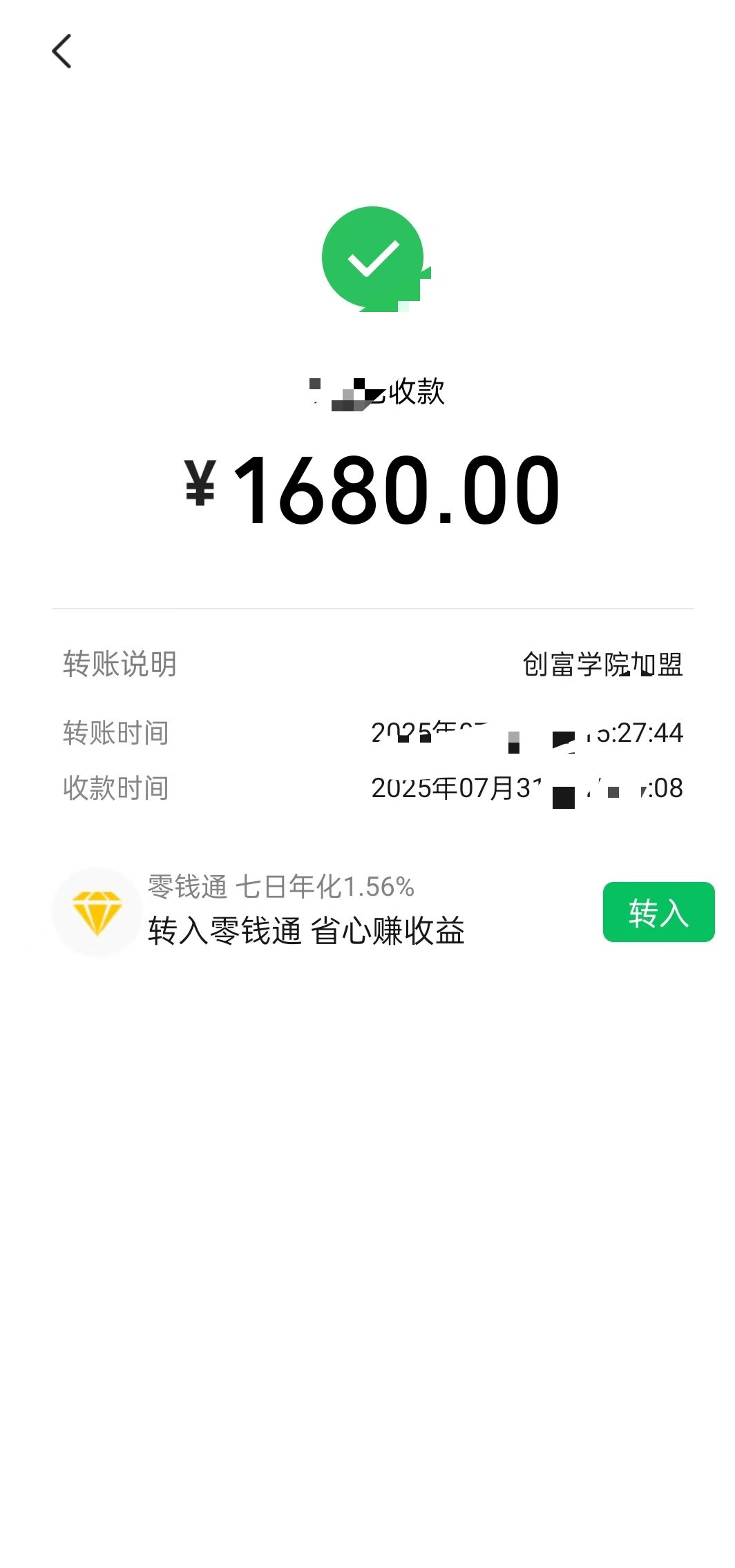 7ad675afe420250731163629