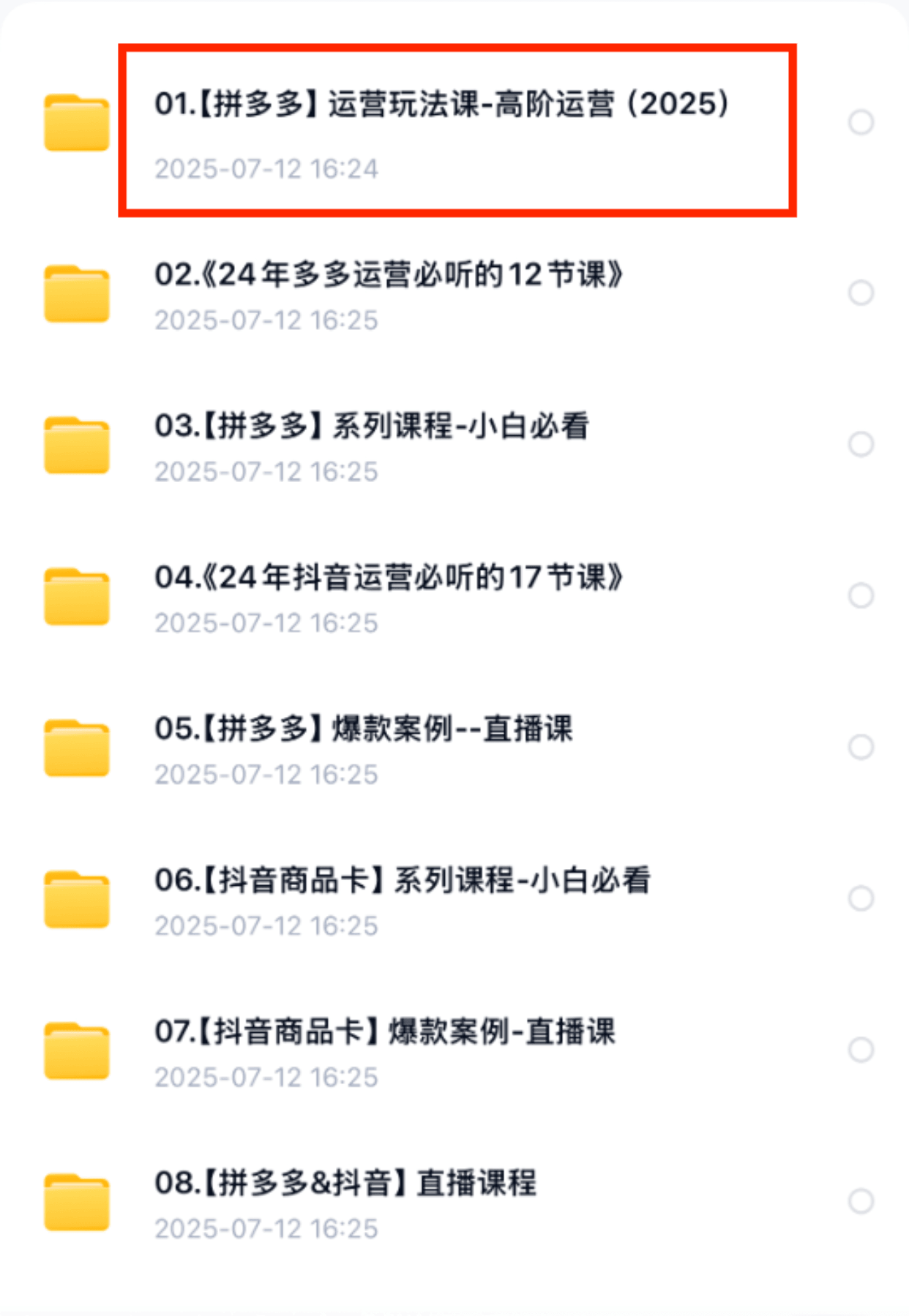 8687d5ed9020250712163329