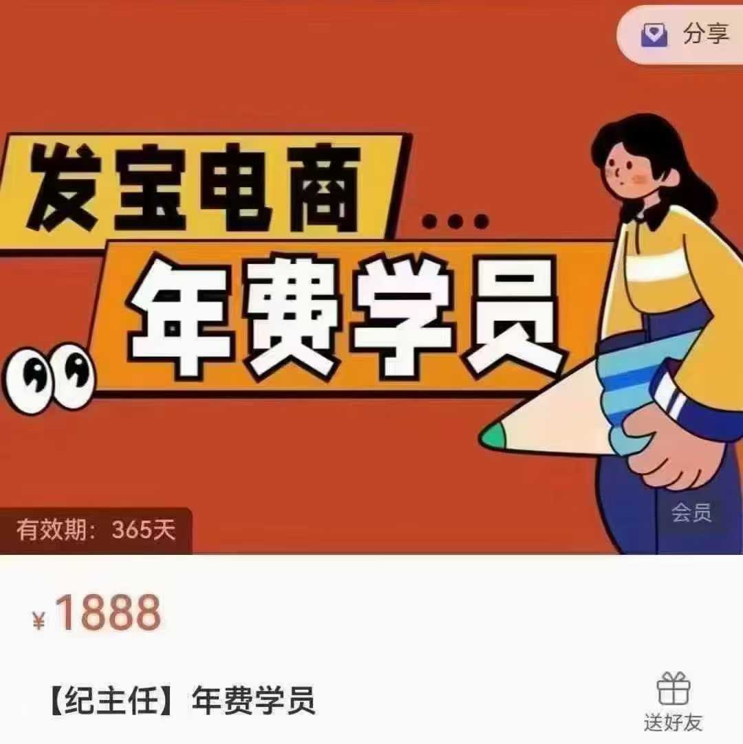 纪主任-年费学员新版2025年7月10更新-创富院