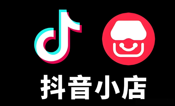 抖音小店有货源零基础实操课程-创富院
