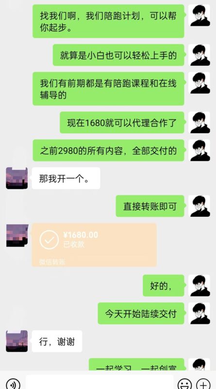 恭喜加入的伙伴，一起学习，一起创富-创富院