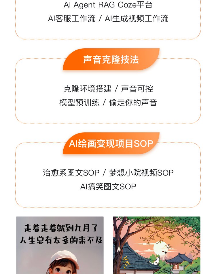 AI绘画商业研修班训练营,从入门到精通 商业变现