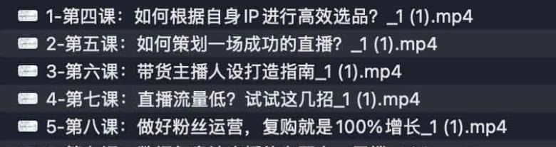 RC抖音MCN直播带货电商运营，RC电商教程-创富院